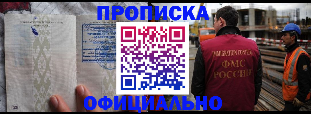 временная регистрация гарантия в Таре