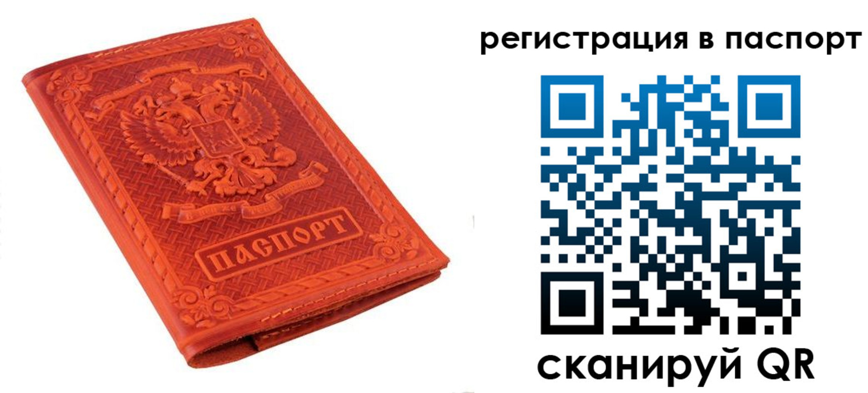 прописка паспорт в Таре