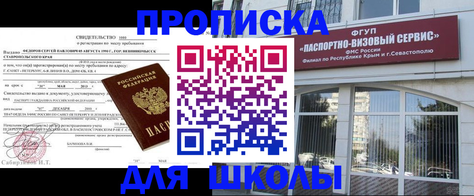 временная регистрация купить в Таре