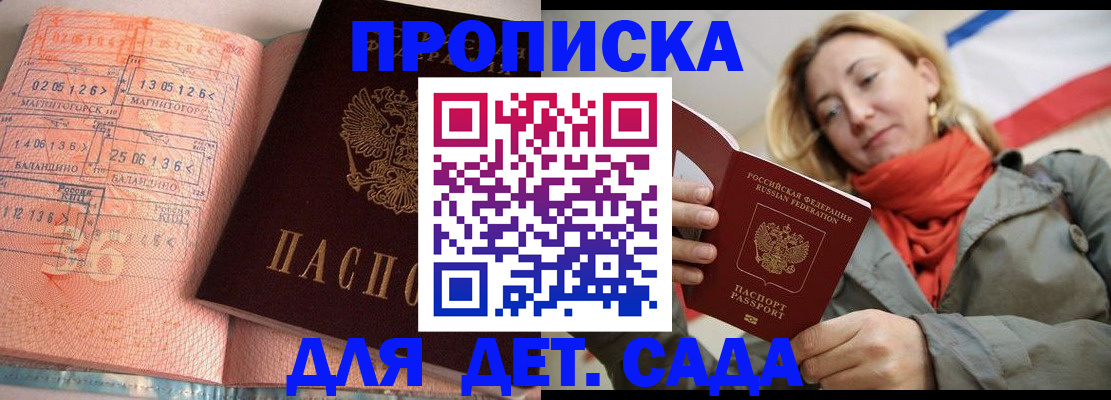 регистрация в Таре