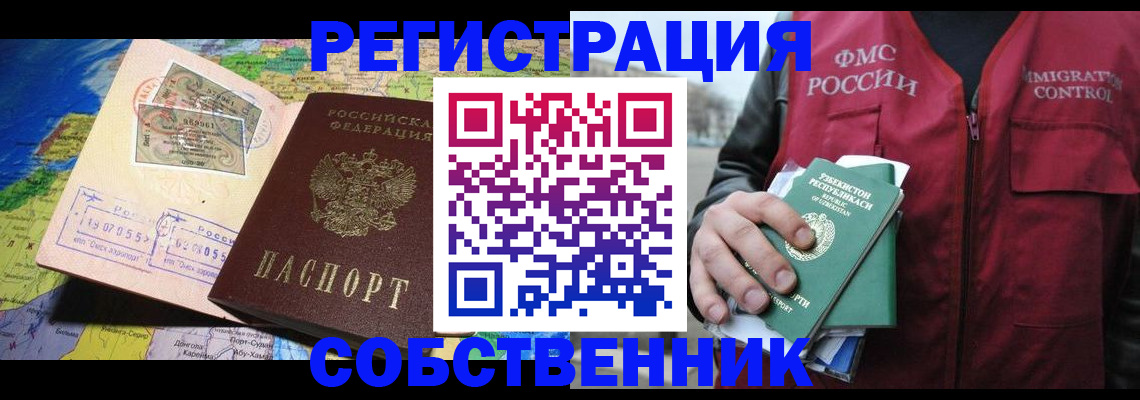 прописка ребенка в Таре