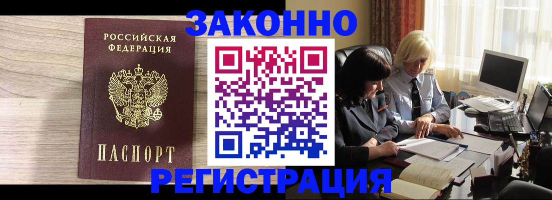 прописка для школы в Таре